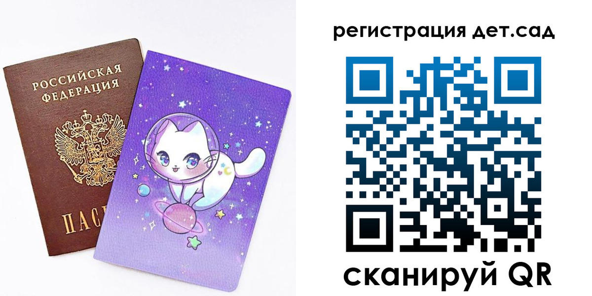 прописка регистрация в Волчанске