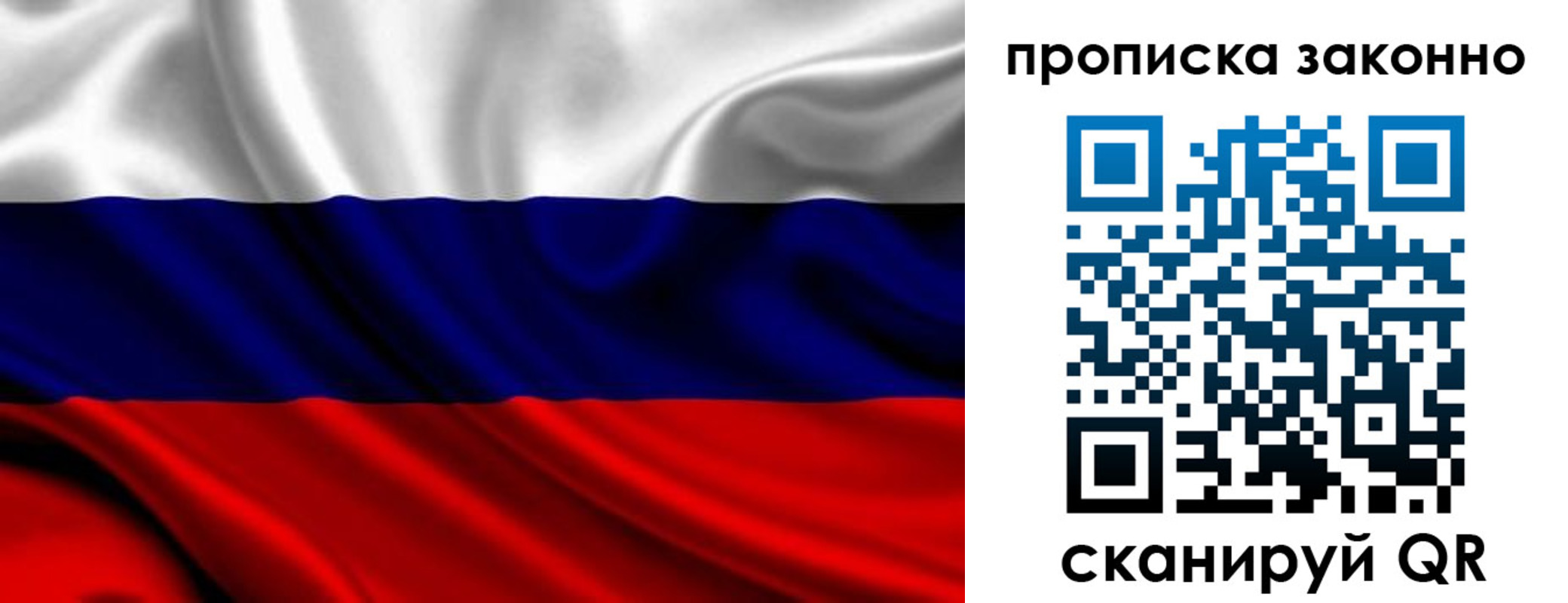 прописка в квартире в Волчанске