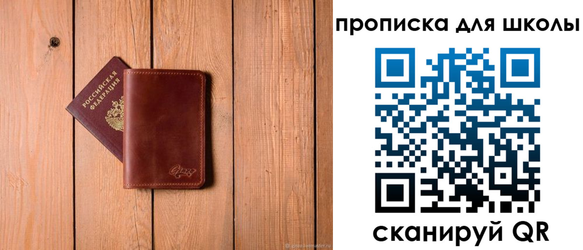 временная регистрация купить в Волчанске