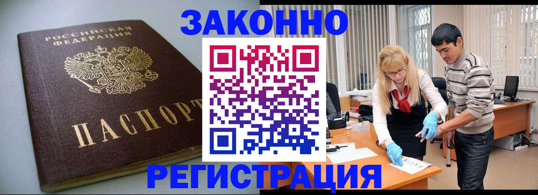временная регистрация купить в Волчанске