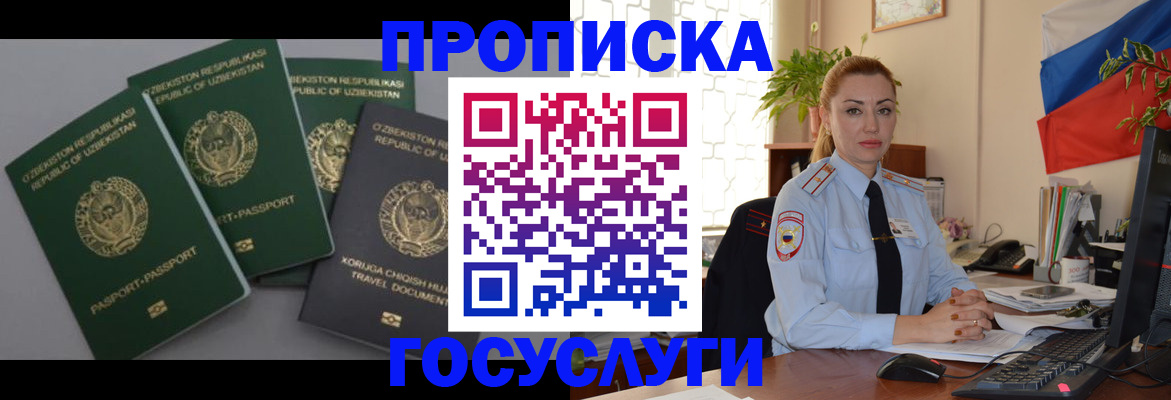 временная регистрация адрес в Волчанске