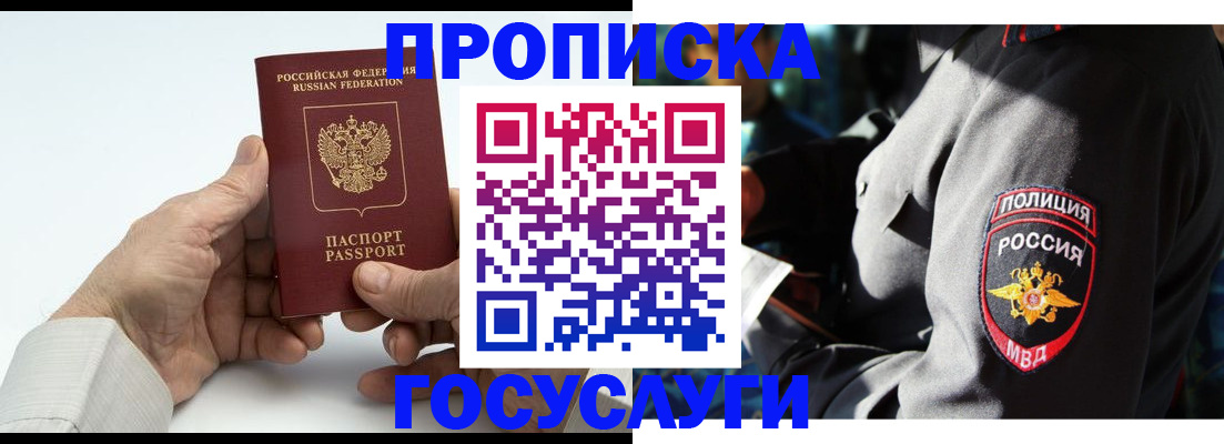 временная регистрация собственник в Волчанске