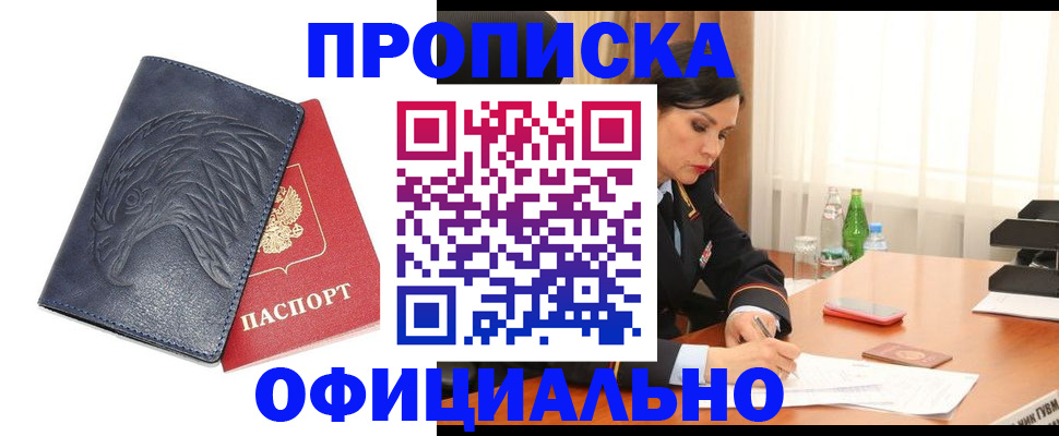 временная регистрация для школы в Волчанске
